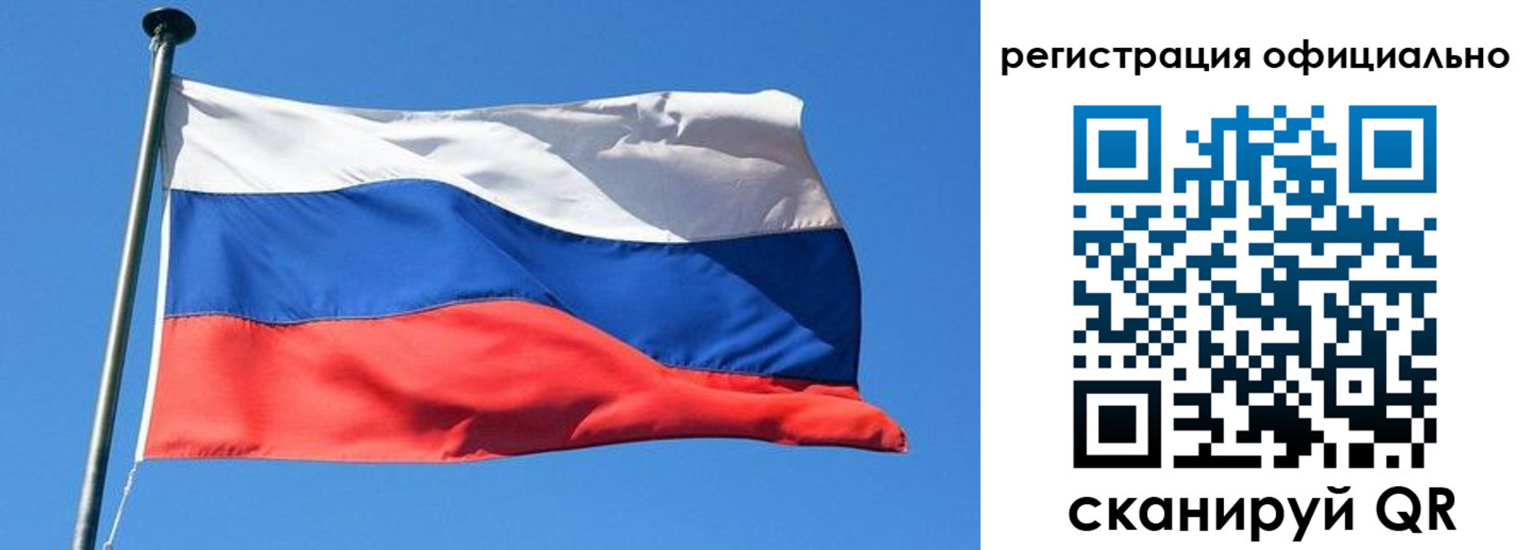 регистрация в Шебекино
