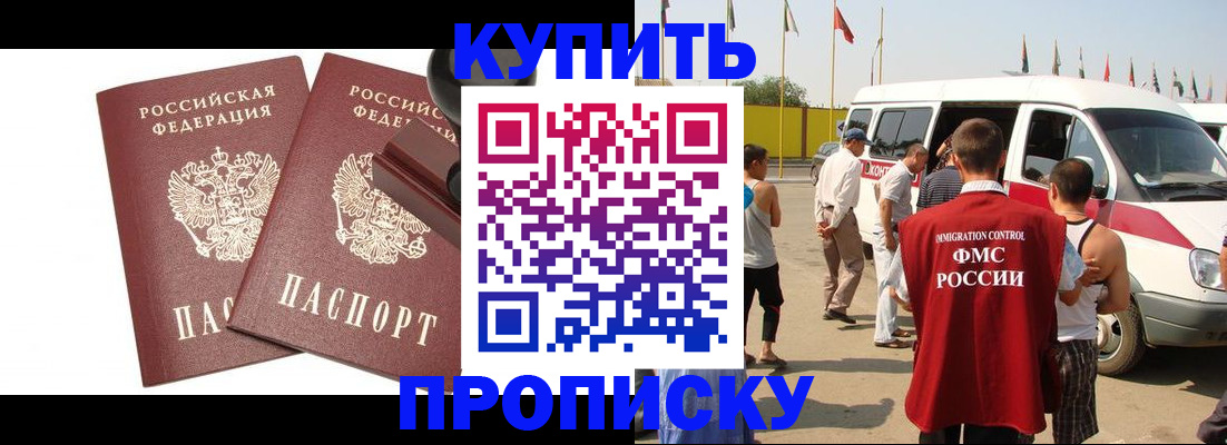 временная регистрация в квартире в Шебекино