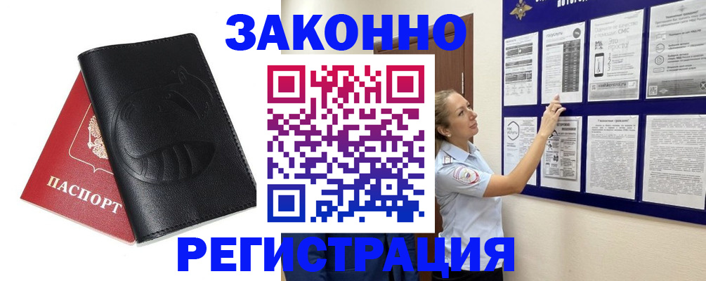 регистрация для школы в Шебекино