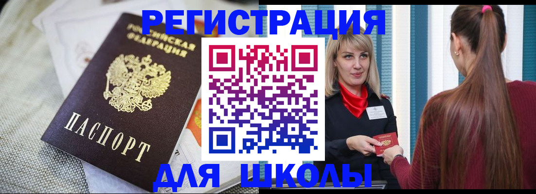 временная регистрация собственник в Шебекино